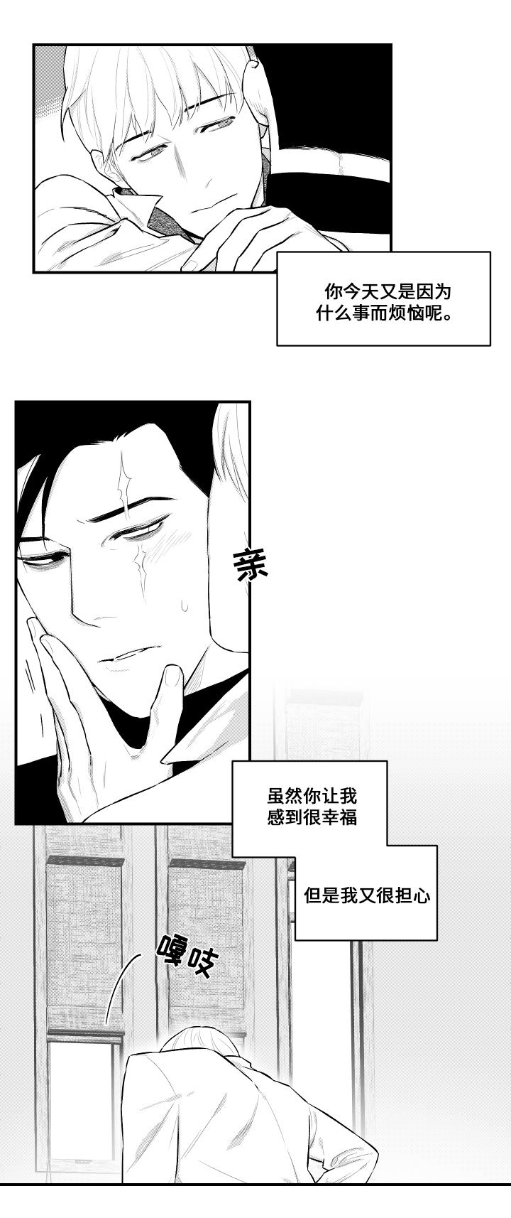 第21章：被甩了3