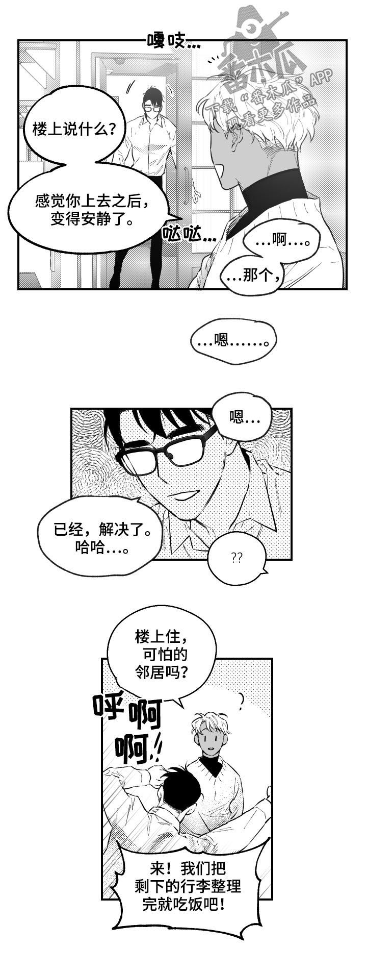 第159章：像是在做梦（完结）3