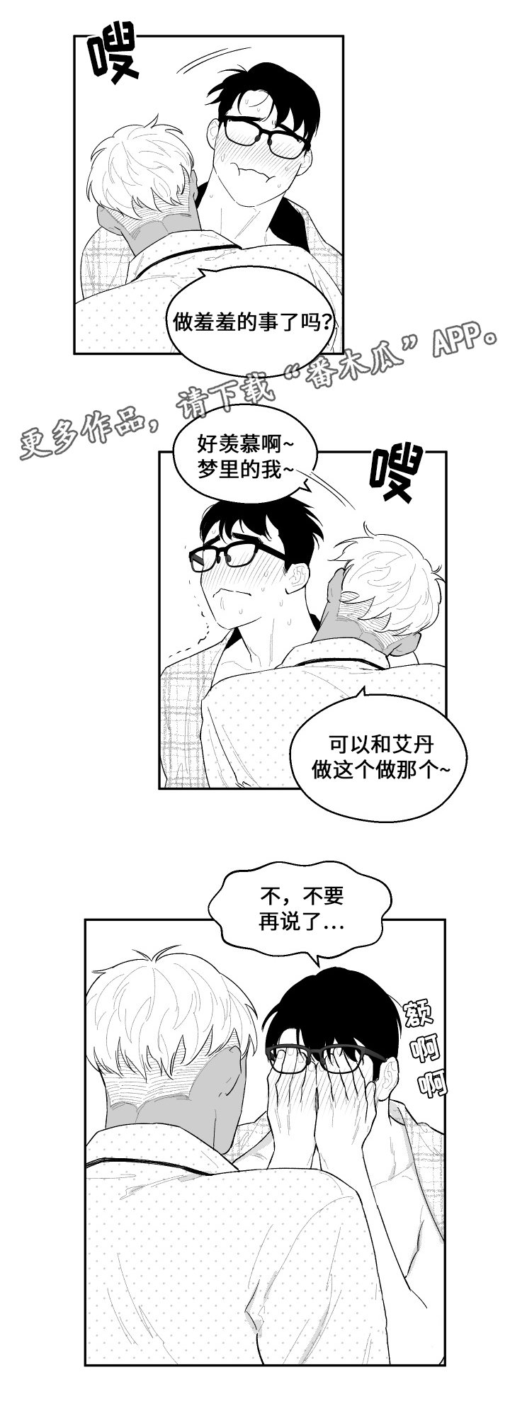 第36章：困扰6