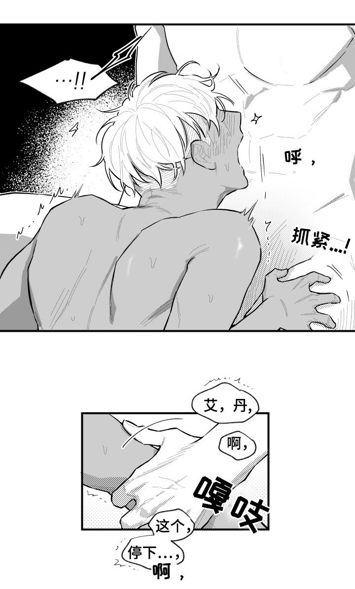 第99章：停下11