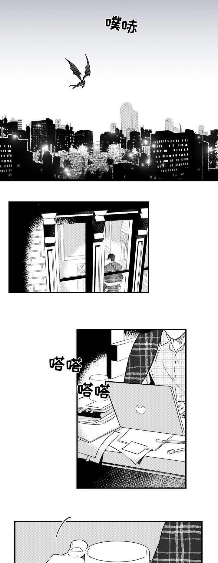 第1章：梦魔3