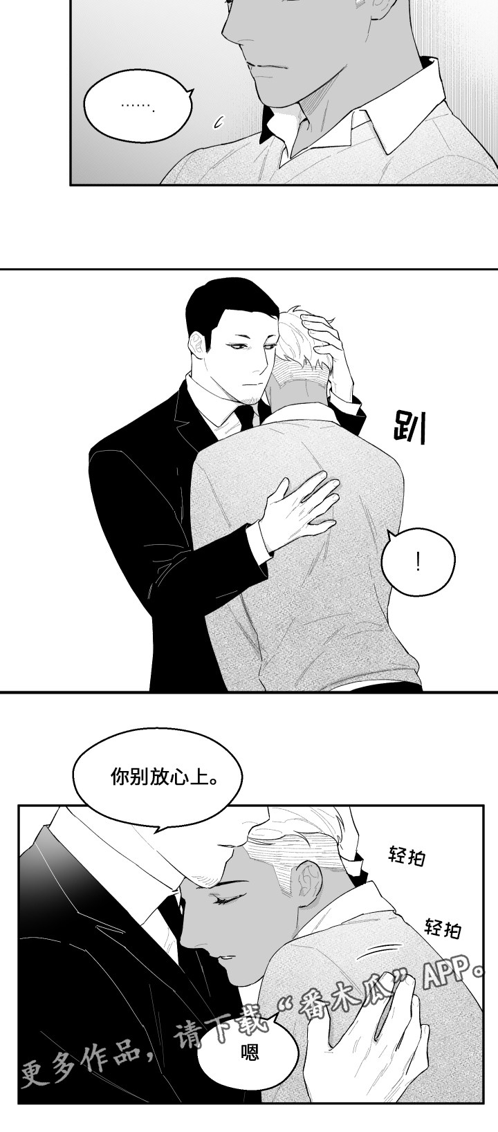 第39章：表白7
