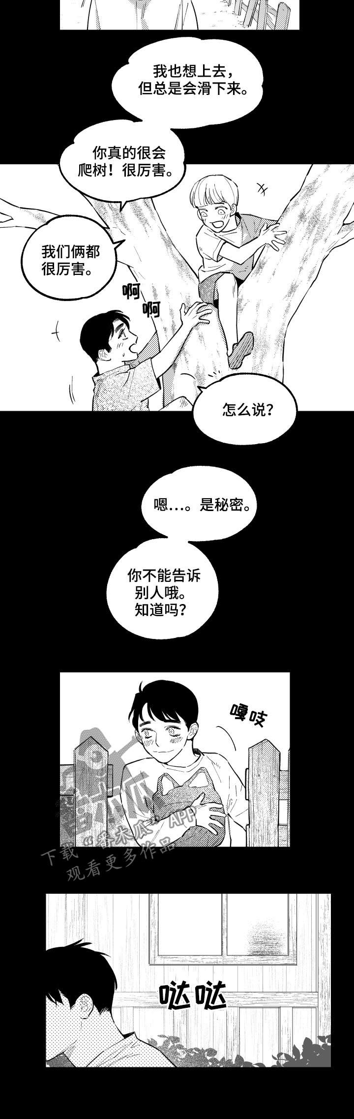 第124章：小时候5