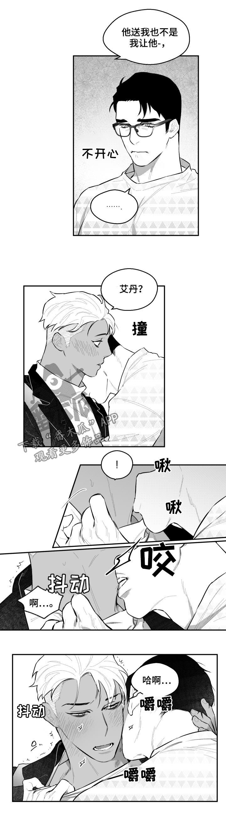 第58章：真是万幸2