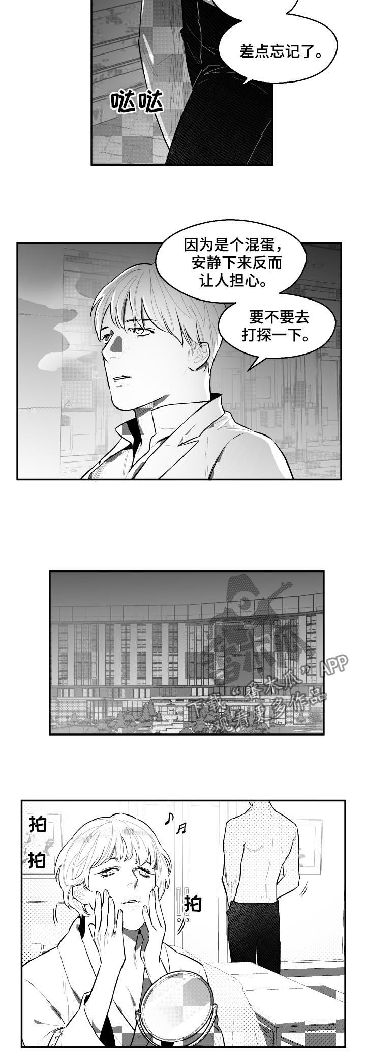 第66章：想除掉他4
