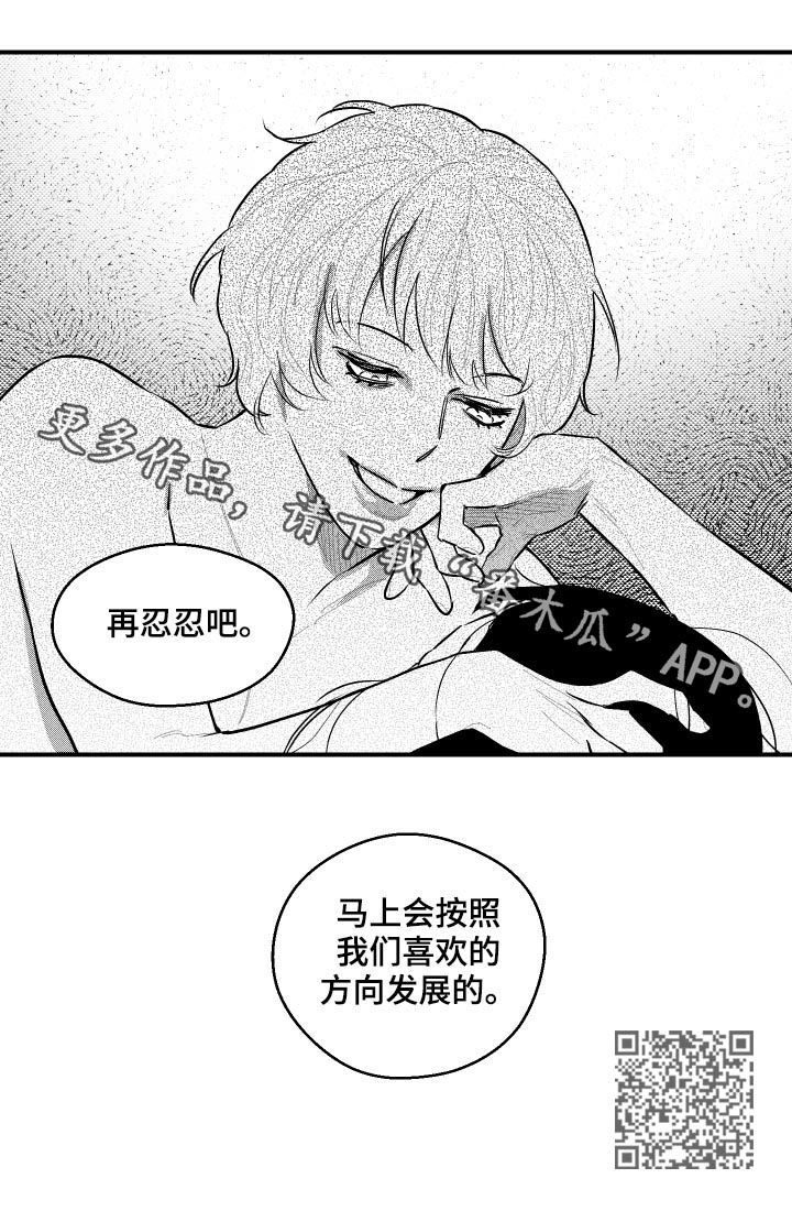 第98章：爱嫉妒7