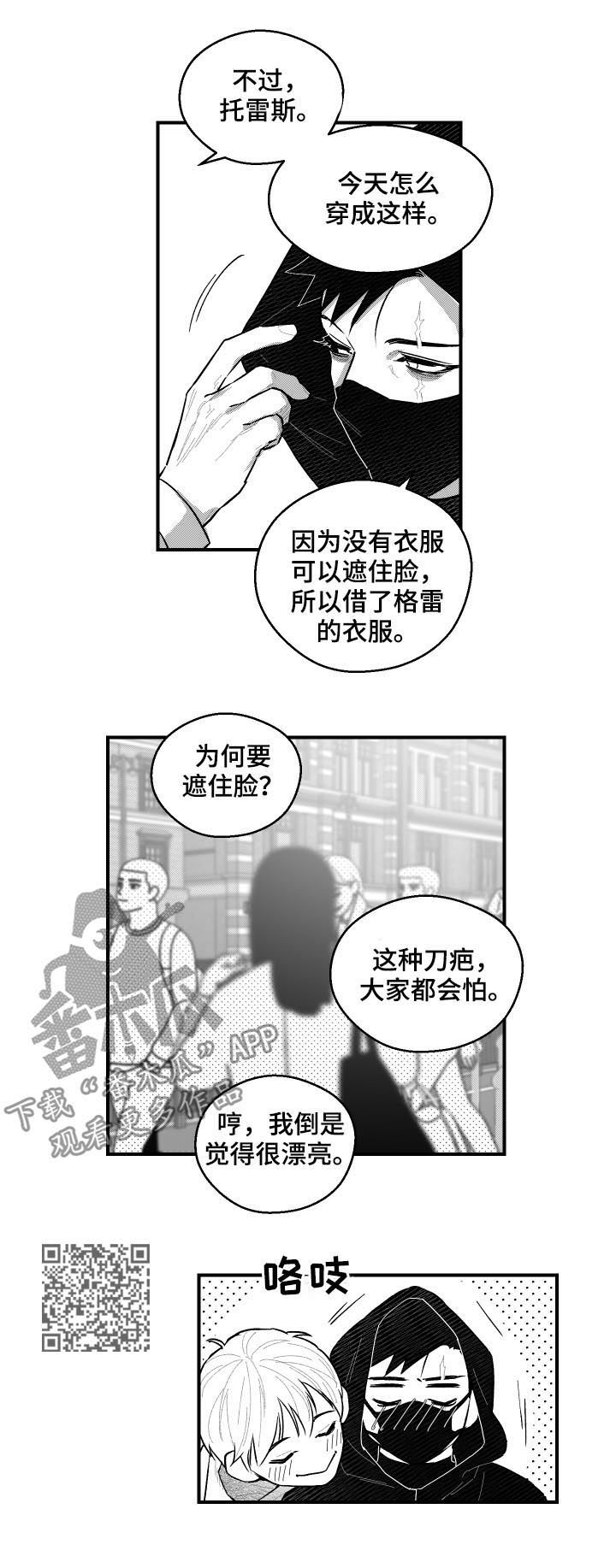 第96章：不错的主意4