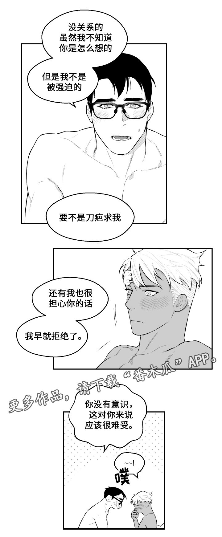 第32章：喜欢6