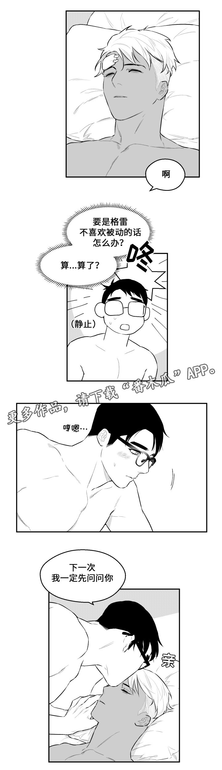 第32章：喜欢1