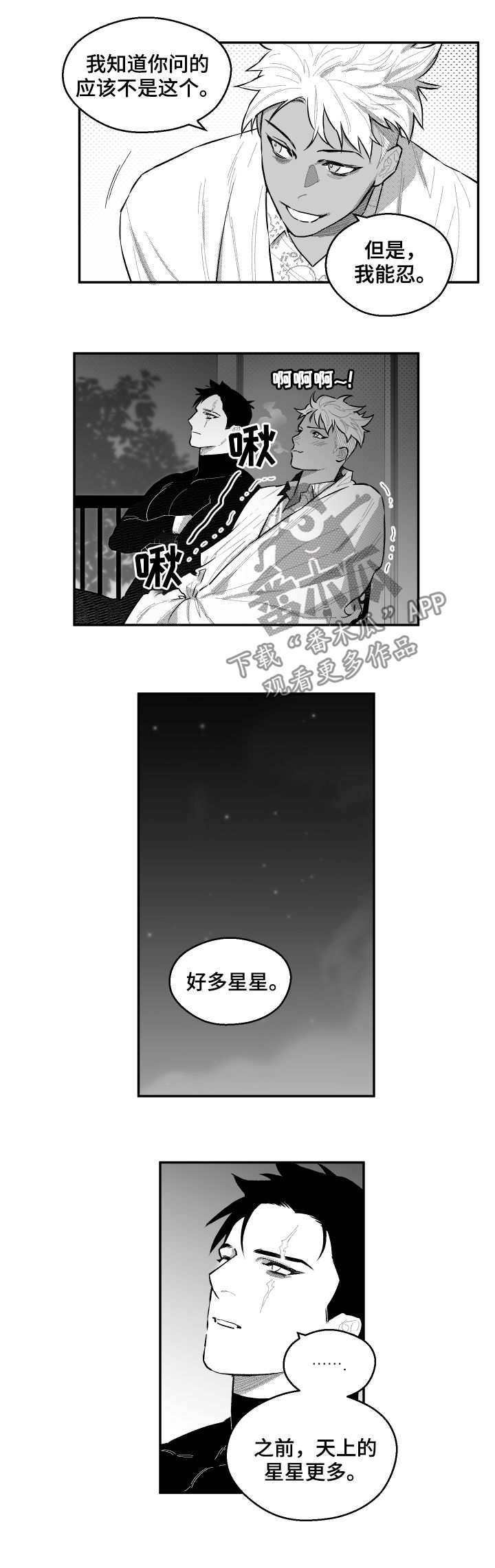 第73章：真正的关系4