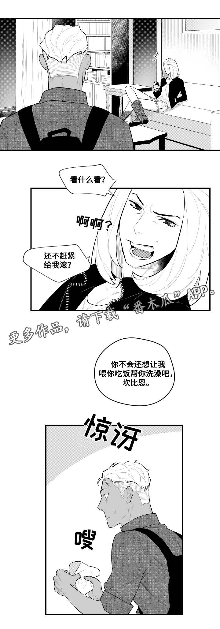 第11章：第一次面对7
