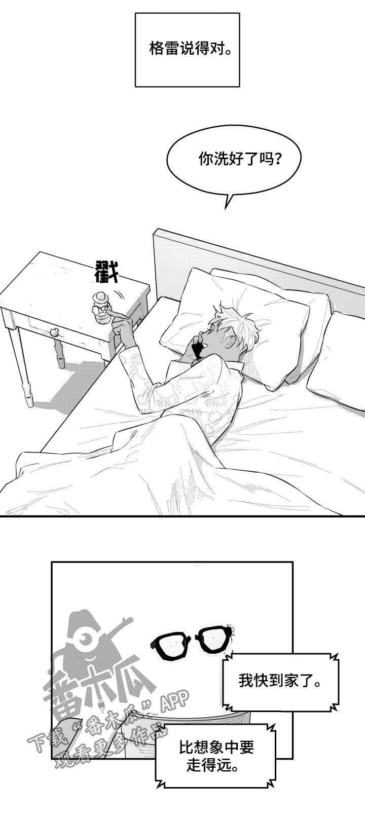 第52章：想你2