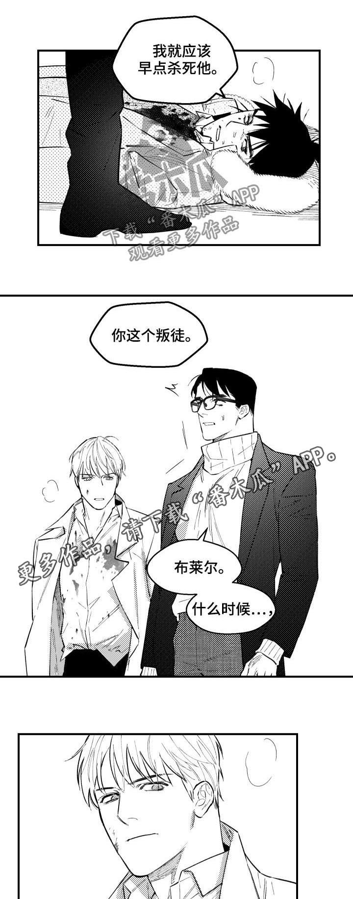 第127章：并不怪你0