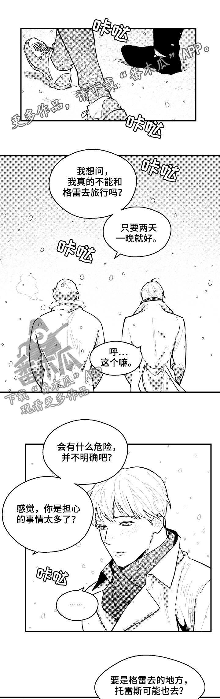 第110章：两天一夜0