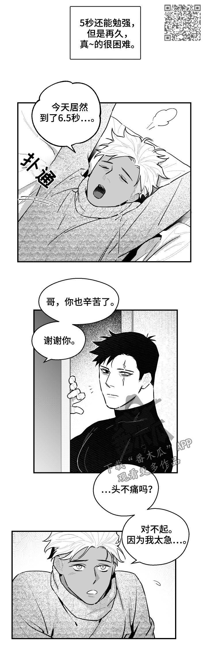 第110章：两天一夜5