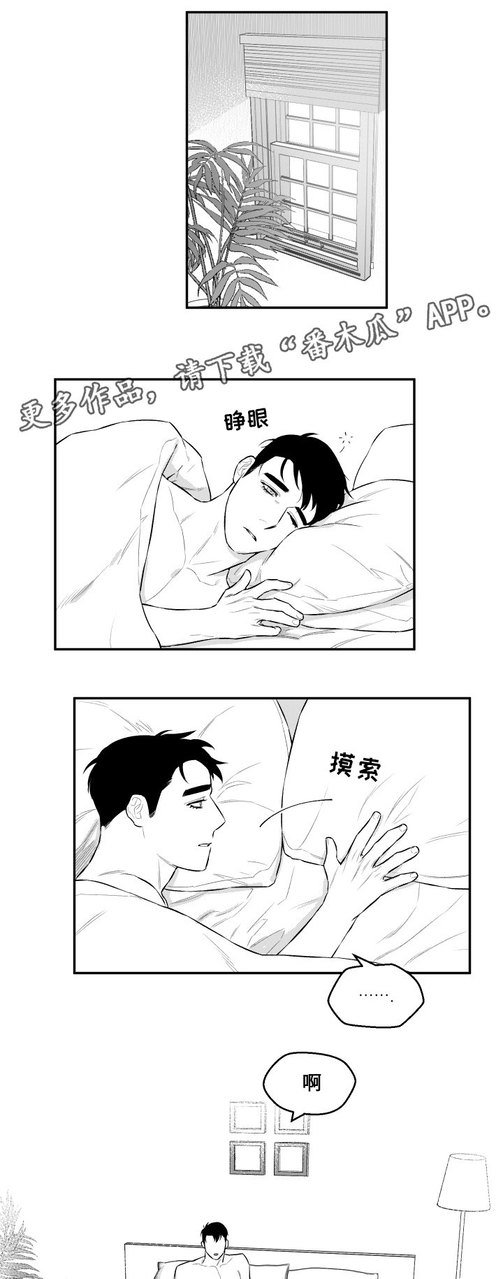 第34章：雨天2