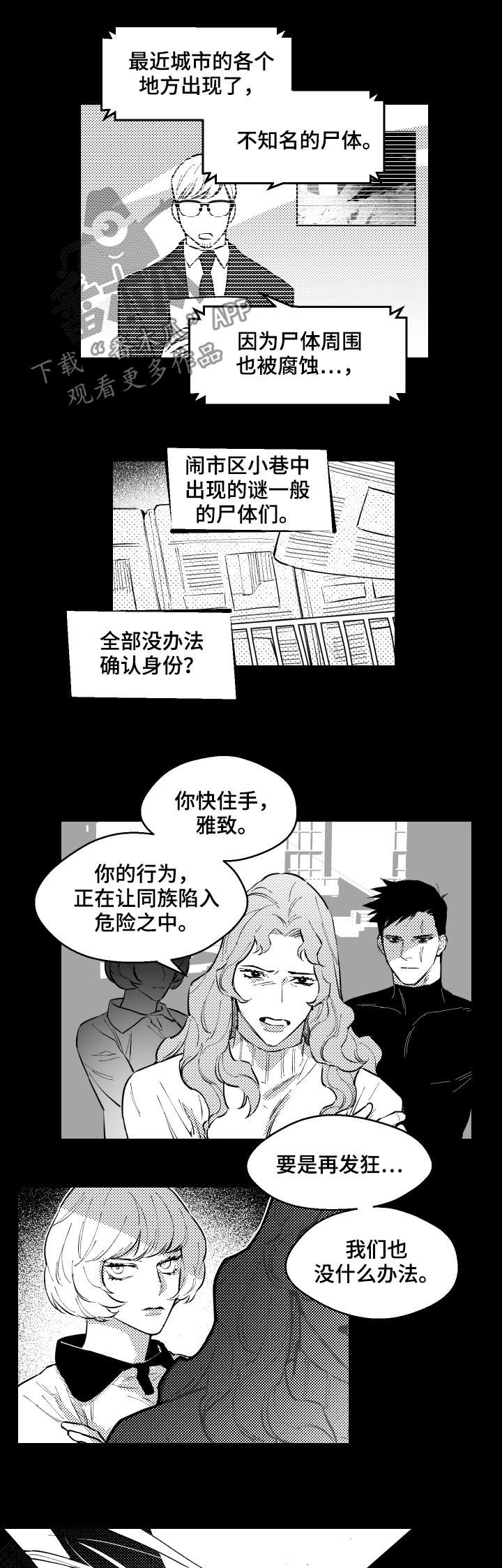 第149章：发狂3