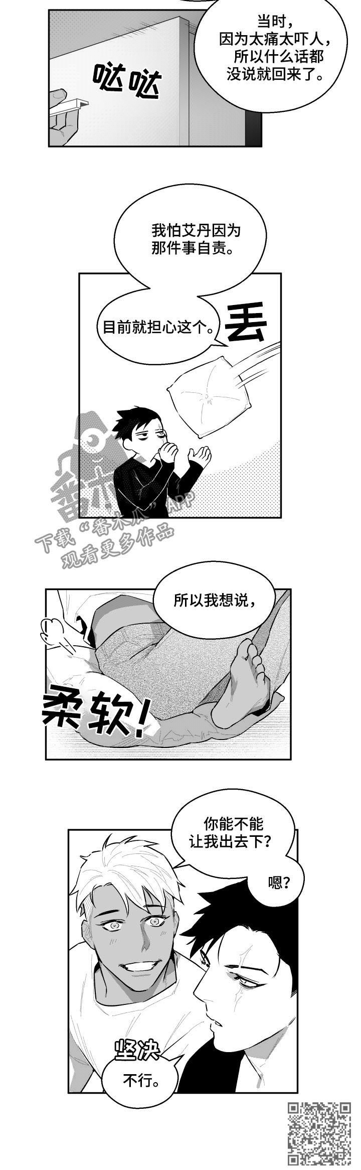 第69章：闷死3