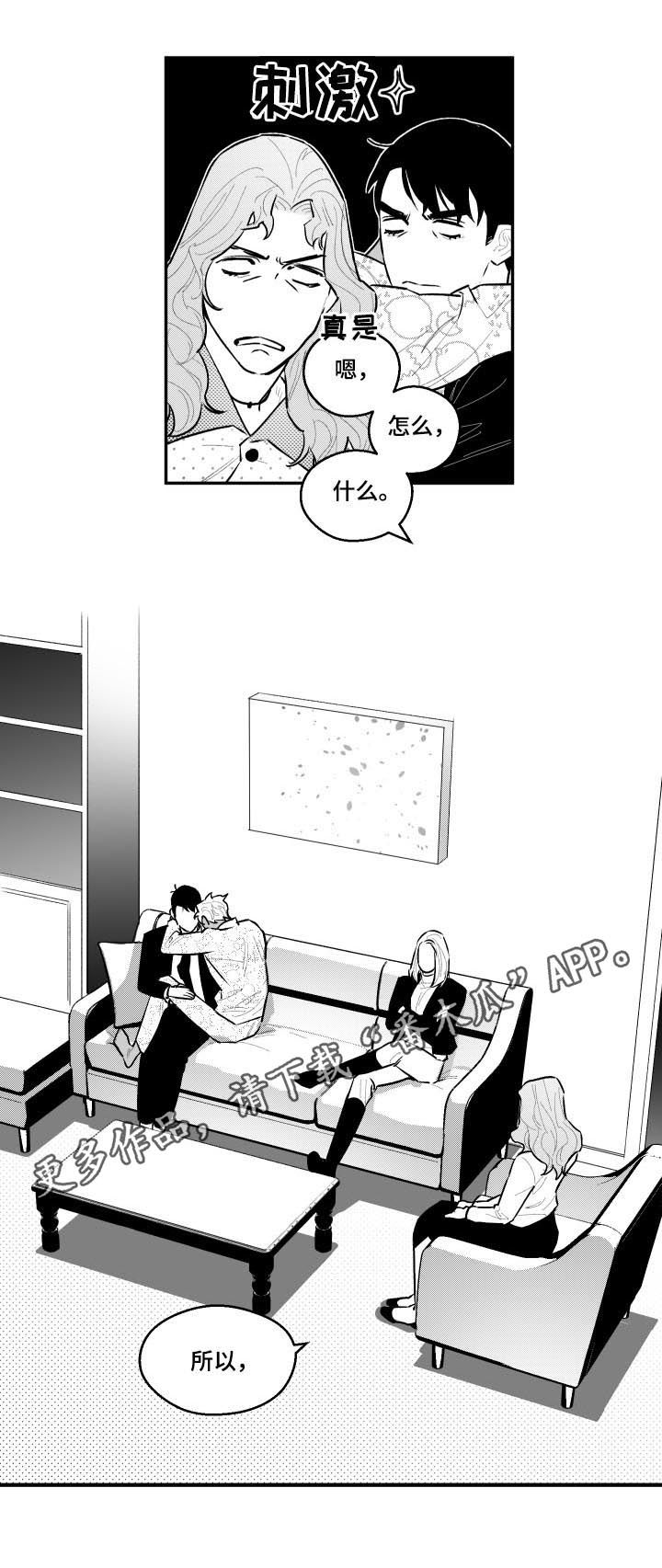 第87章：现在在哪0
