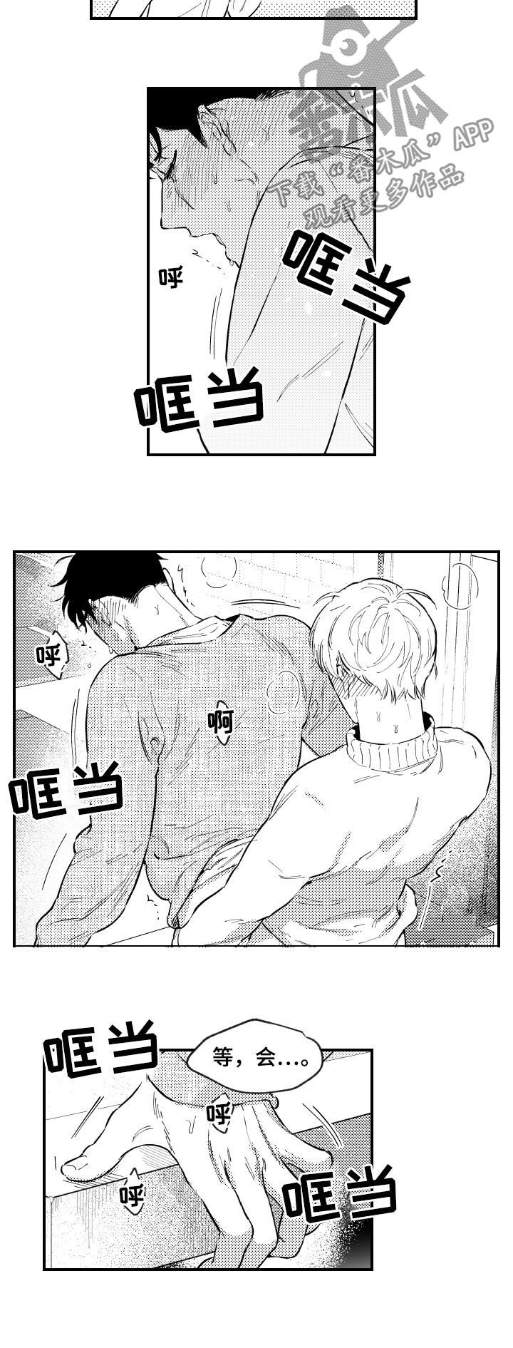 第158章：太吵了7