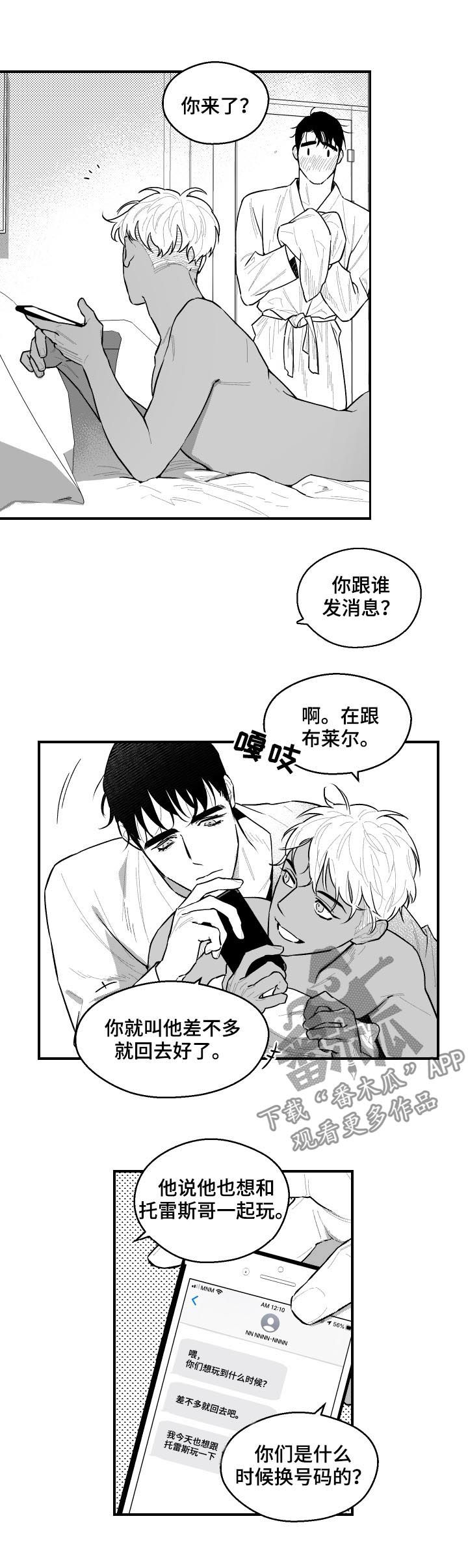 第99章：停下2