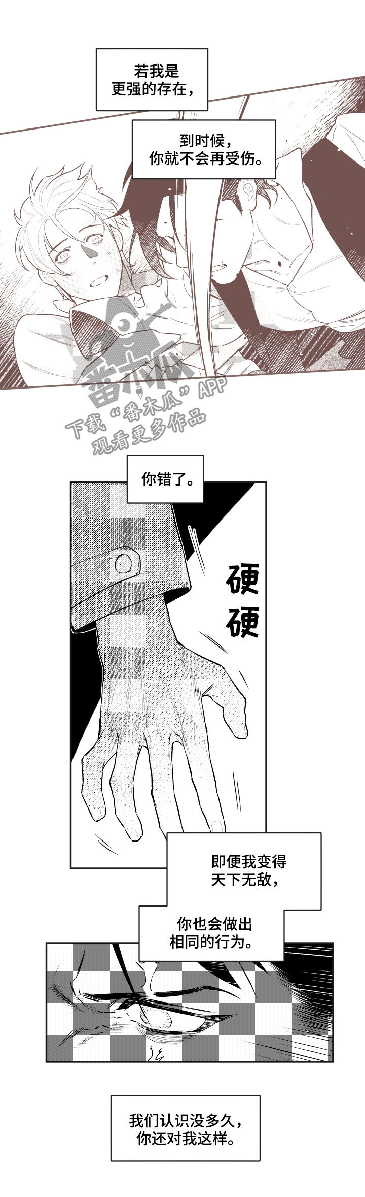 第78章：让我窒息6