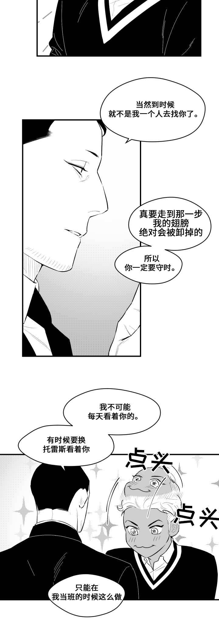 第17章：进入梦境7