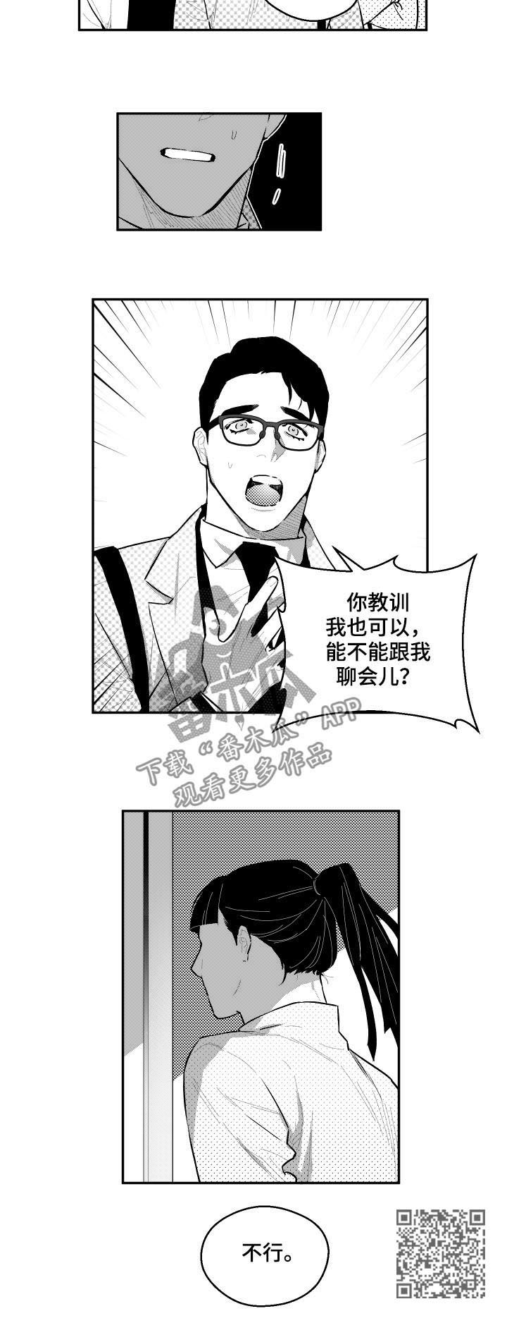 第71章：能不能聊会儿3