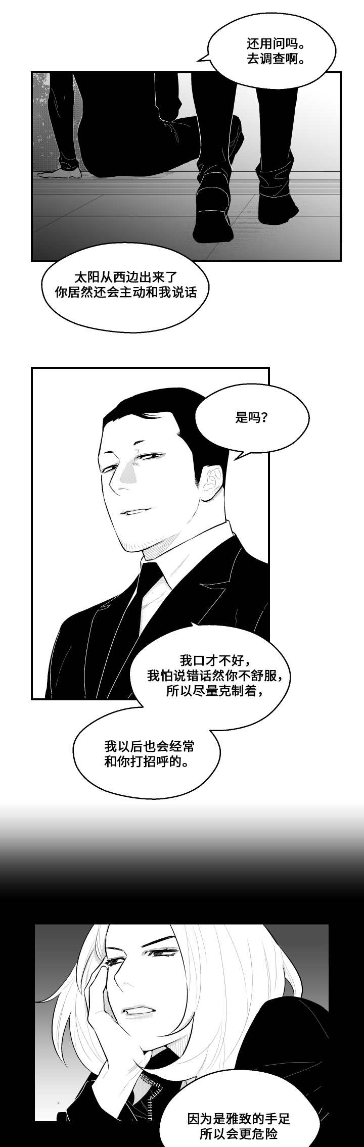 第20章：打招呼7