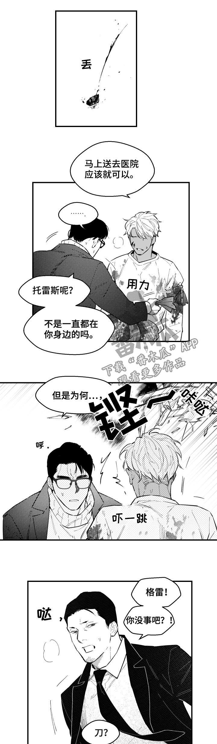 第125章：去哪都行6