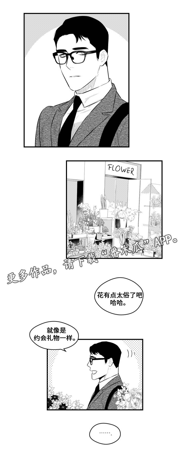 第14章：毒药2