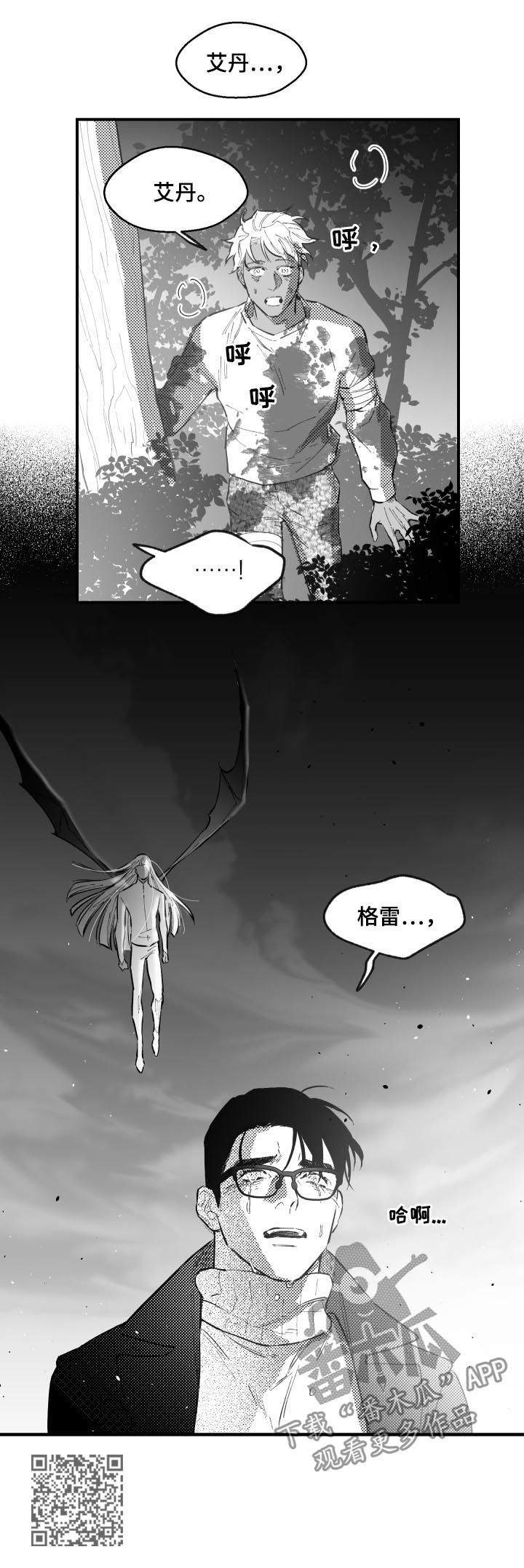 第143章：全部杀死3