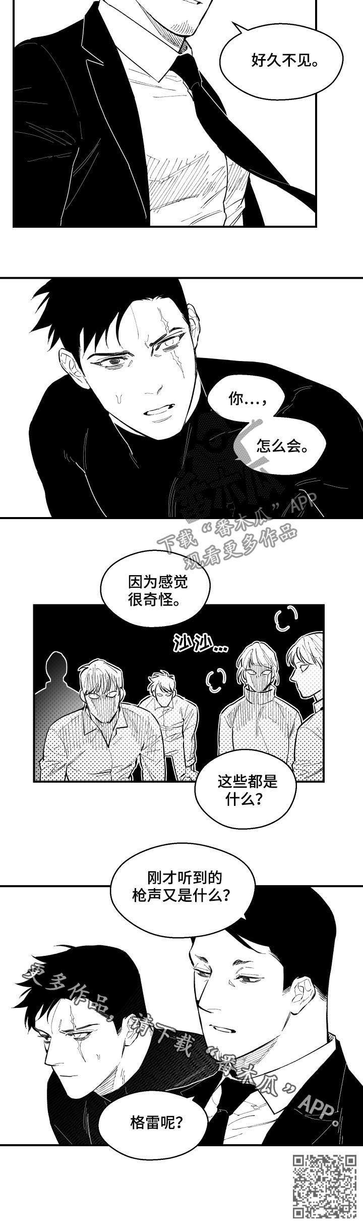 第122章：好久不见7