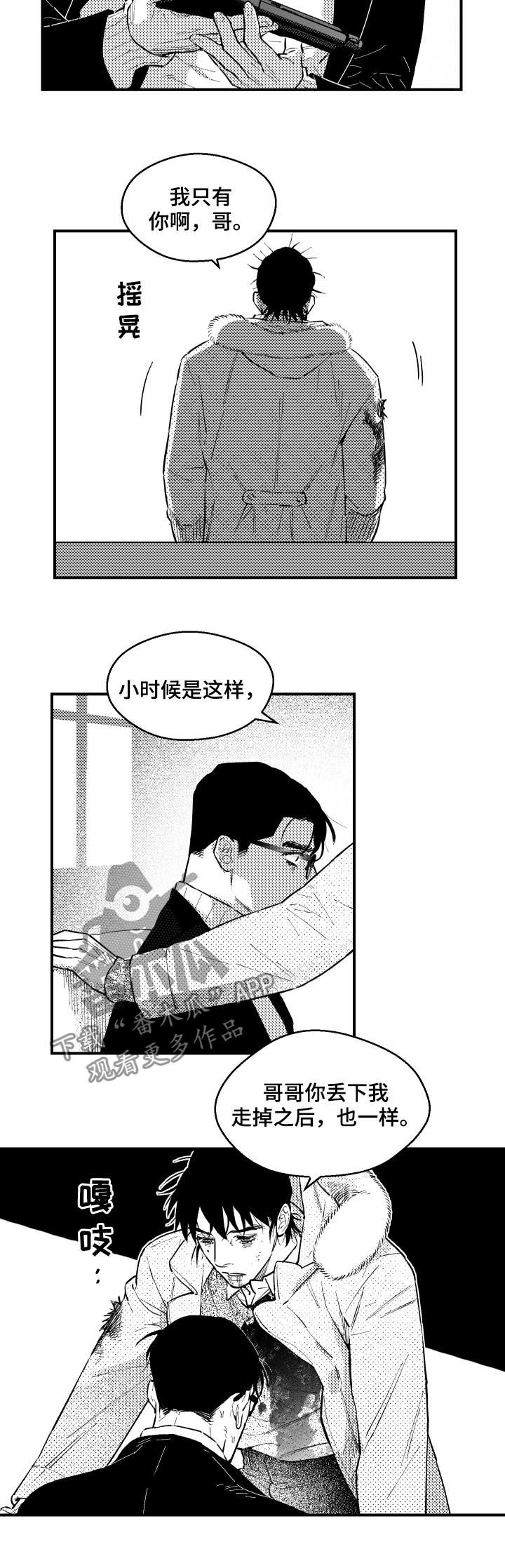 第142章：跟我一起走5