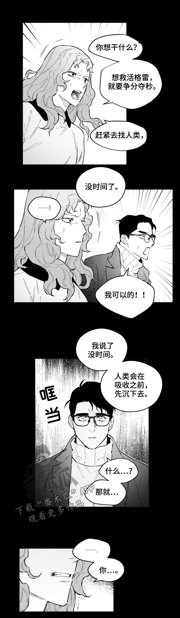 第156章：不接受道歉2