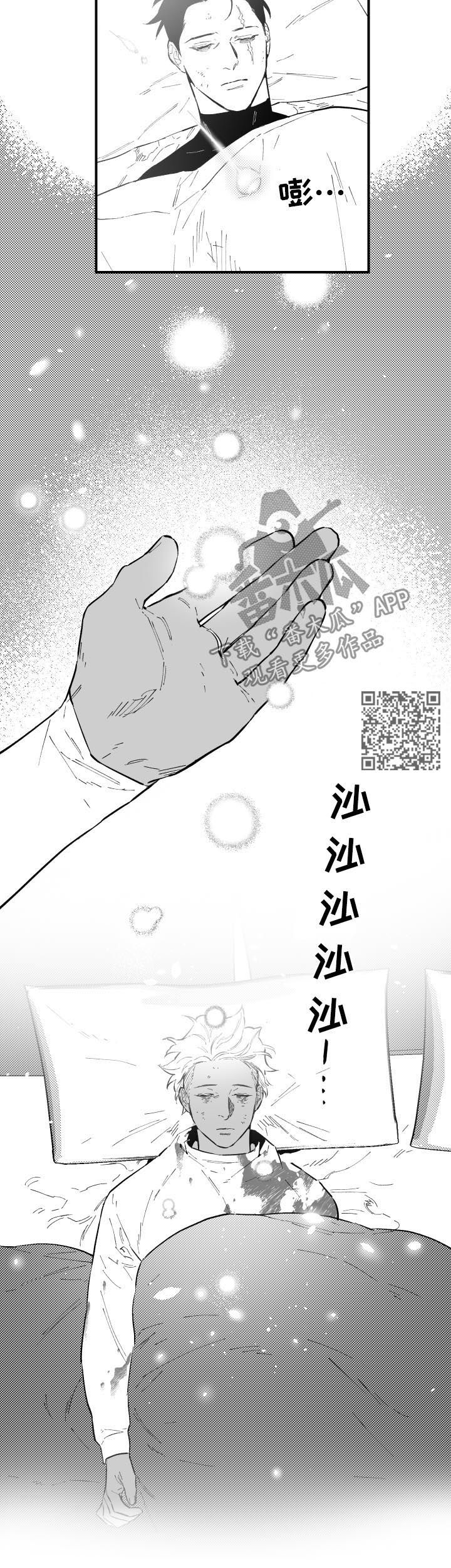 第157章：不要再难受了4