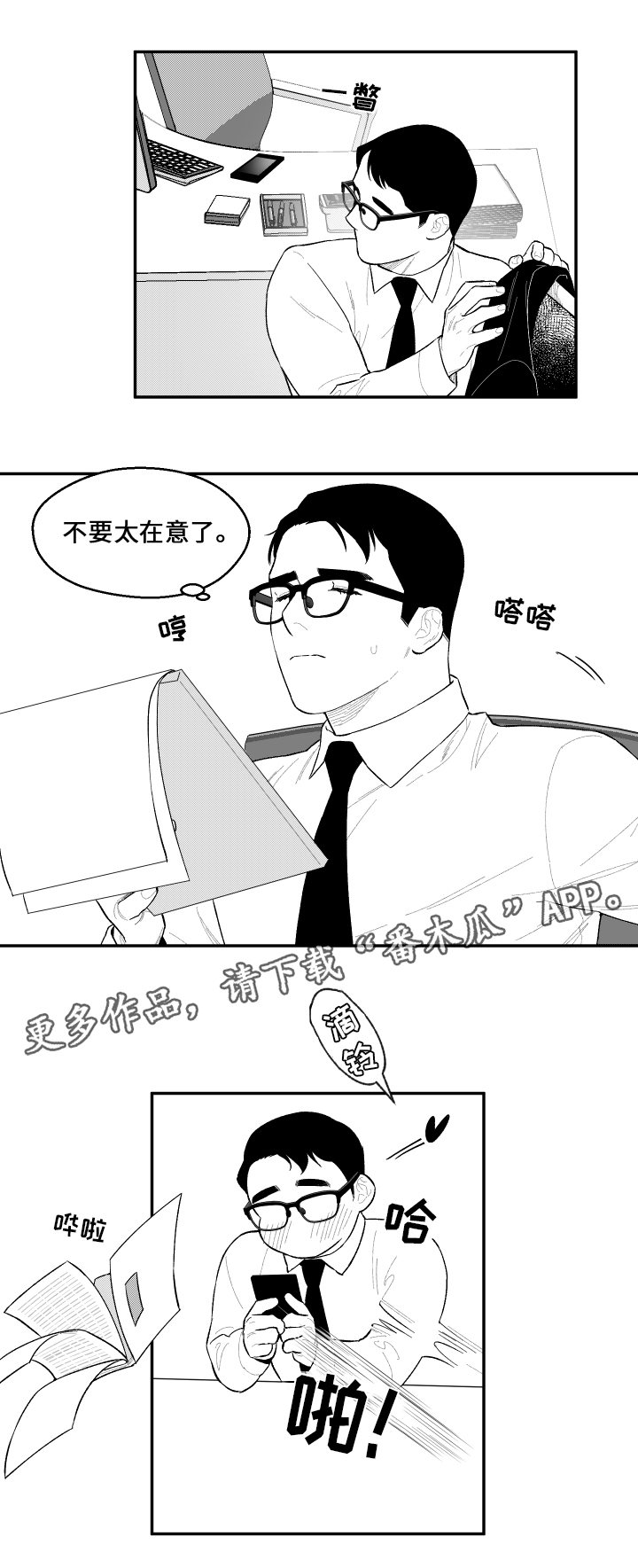 第38章：醒来4