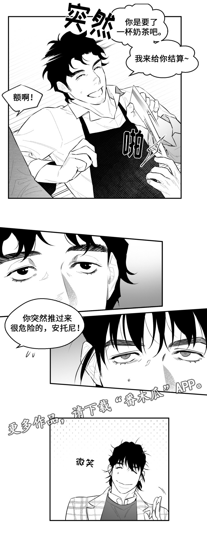 第49章：奇妙0