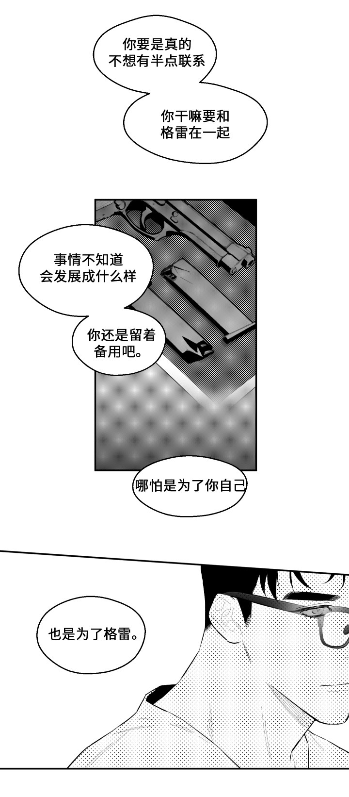 第50章：电话5
