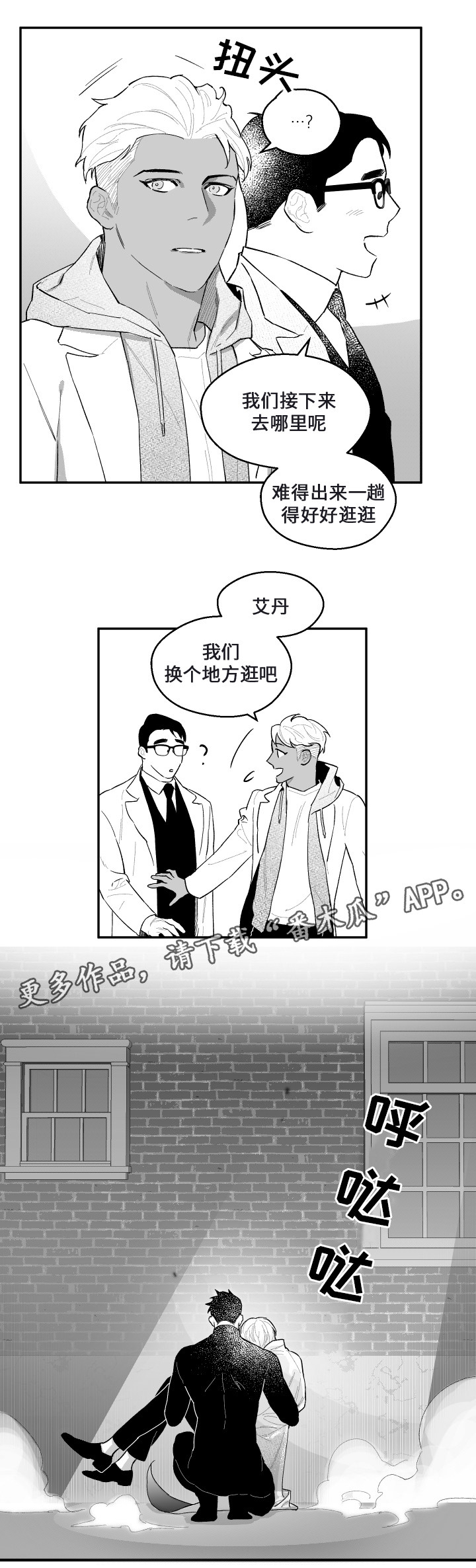 第45章：没有名字4