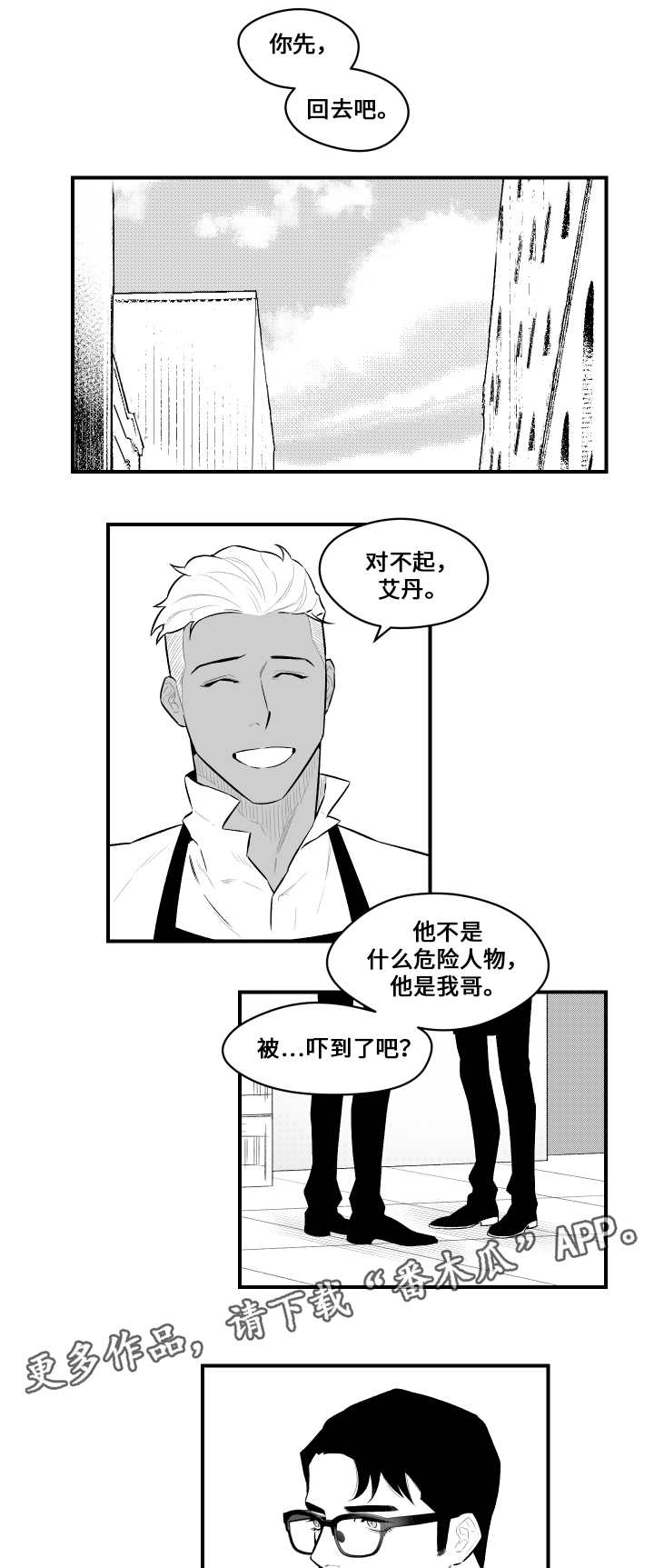 第15章：憎恨人类0