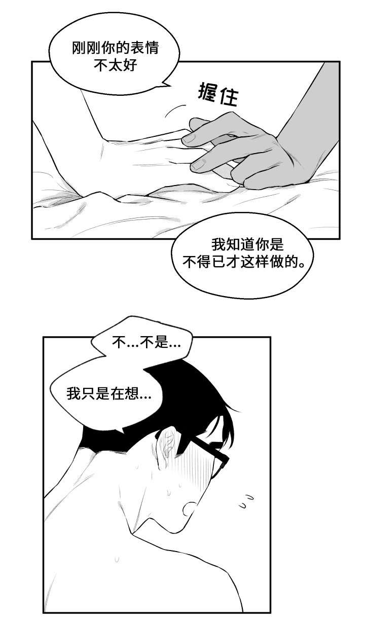 第32章：喜欢7