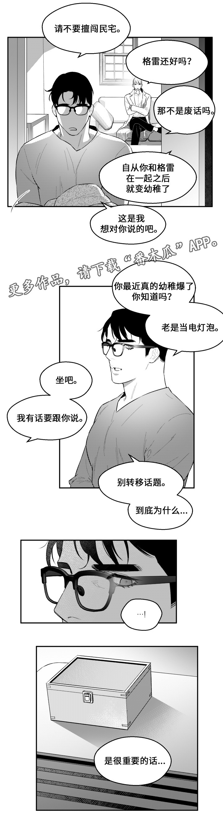 第49章：奇妙7