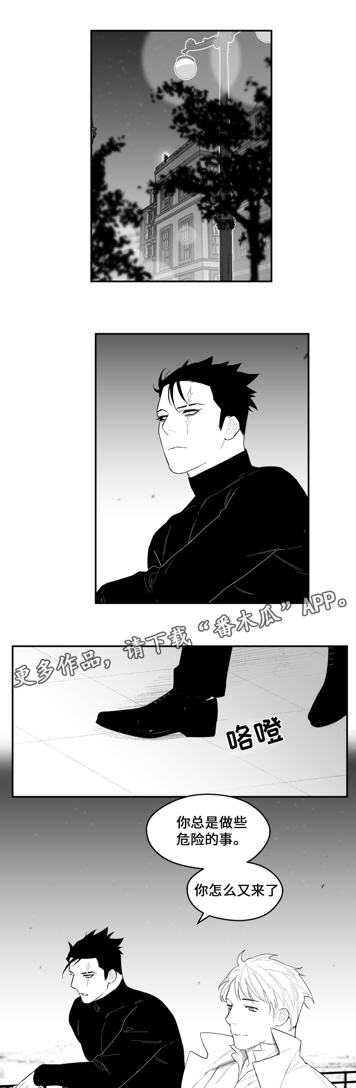 第44章：有话跟你说2