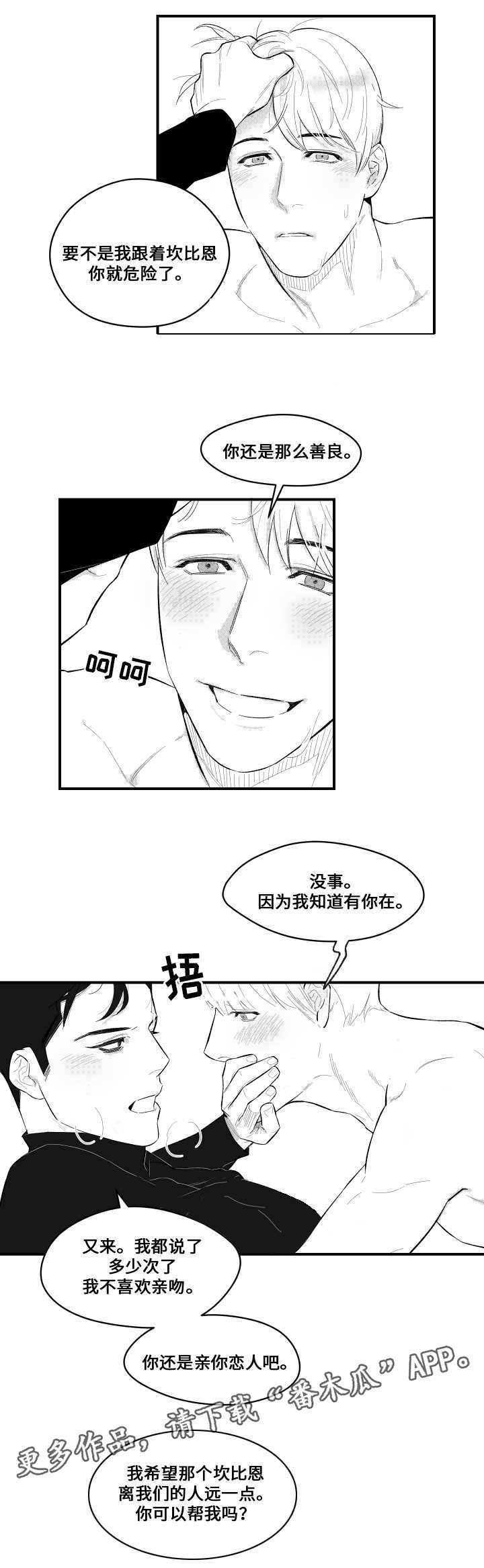 第11章：第一次面对3