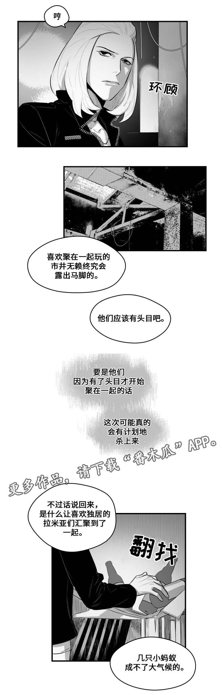 第12章：好久不见7