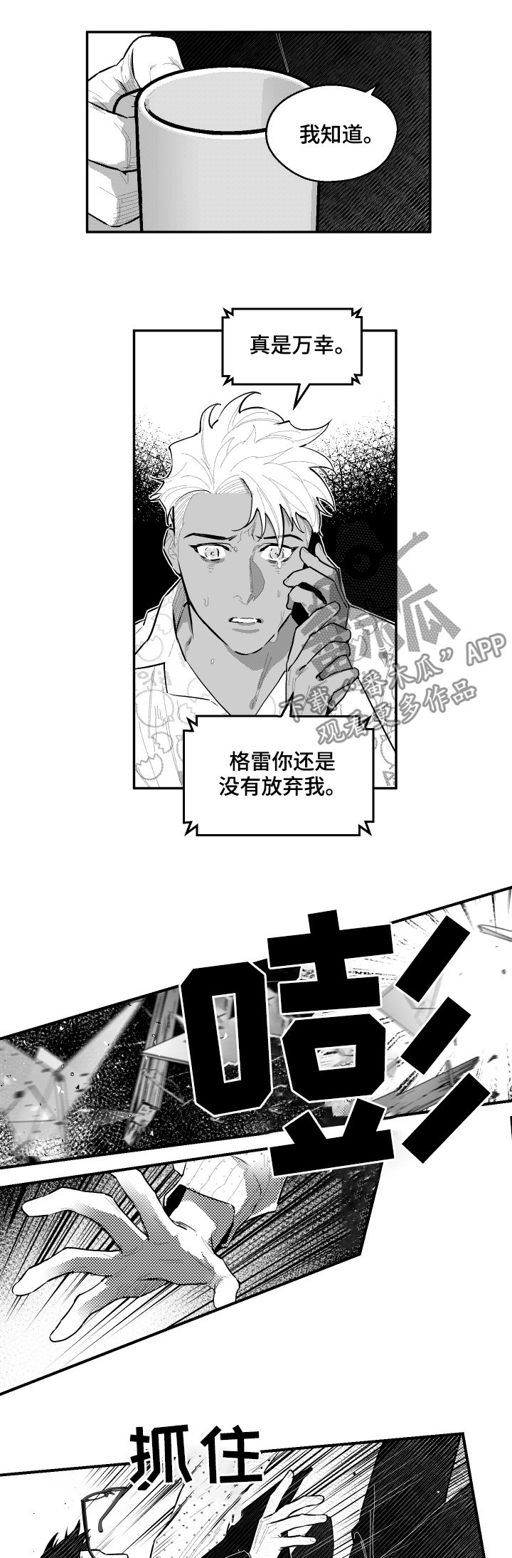 第75章：让开2