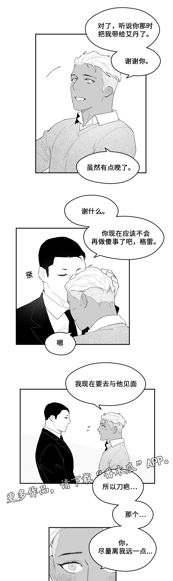 第39章：表白8