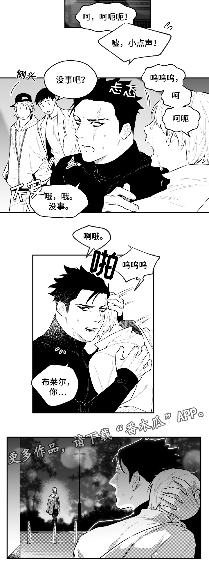 第45章：没有名字8
