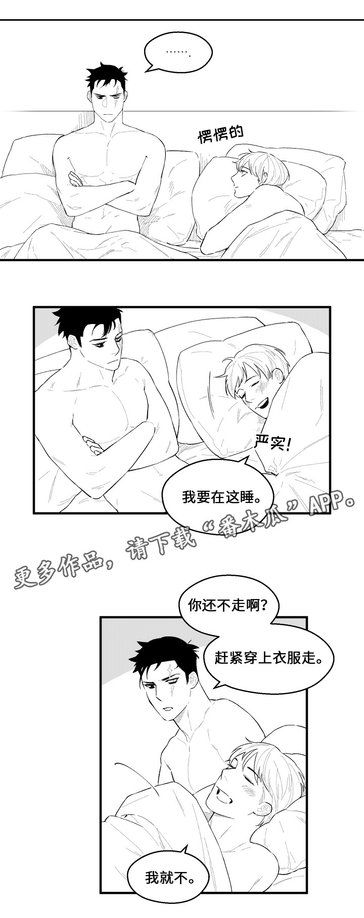第42章：约定2